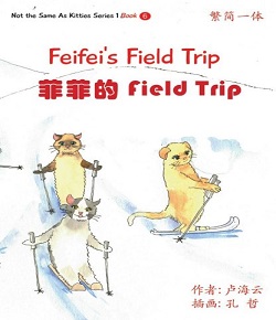 Book 6: Feifei’s Field Trip