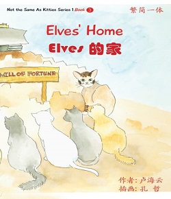 Book 3: Elves’ Home/ Elves 的家 | Stories of Cats
